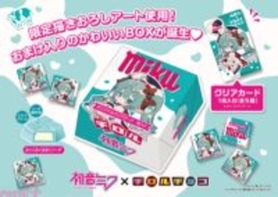 初音ミク×チロルコラボ第2弾！ 「ミクの日」である3月9日にかわいい『チロルミクBOX』が新発売