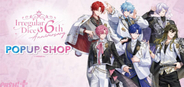 「いれいす」6周年記念POPUP SHOPが全国26店舗で開催！ オリジナル「推し本紹介カード」のプレゼントキャンペーンも