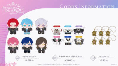 「いれいす」6周年記念POPUP SHOPが全国26店舗で開催！ オリジナル「推し本紹介カード」のプレゼントキャンペーンも