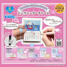 【サンリオ】キティやポムポムプリンの季節のデザインがカワイイ！ 通常のカレンダーのようにも使える『サンリオキャラクターズ ミニカレンダーチャーム』が登場