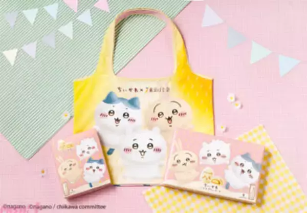 【ちいかわ】かわいいエコバッグは日常使いで大活躍！ コラボグッズ第2弾『ちいかわバナナプリンケーキ エコバッグセット』が新発売