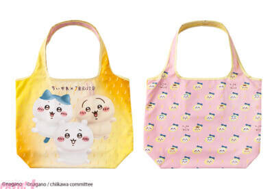 【ちいかわ】かわいいエコバッグは日常使いで大活躍！ コラボグッズ第2弾『ちいかわバナナプリンケーキ エコバッグセット』が新発売