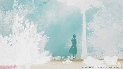 恋と冒険と感動の魔法ファンタジー『シャンピニオンの魔女』アニメ放送直前！ ノンクレジット版OP＆ED映像が解禁