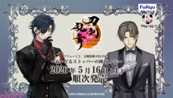【とうらぶ】へし切長谷部、燭台切光忠が祝装姿で『ぬーどるストッパーフィギュア』となって登場！ 『フリューくじ 刀剣乱舞ONLINE ～ぬーどるストッパーの陣 其ノ七～』が発売決定