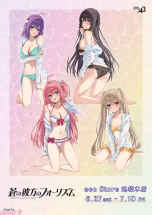 露出多めの水着姿がまぶしい…！ 『蒼の彼方のフォーリズム』×イラストレーターコラボの描き起こし新作グッズが登場