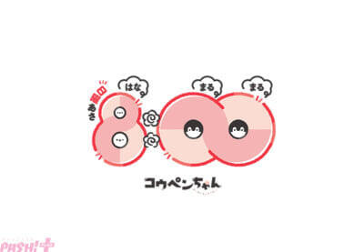 大人気アニメ『コウペンちゃん』が4月5日より毎週日曜あさ8時00分(はなまるまる)から放送にお引越し！ テレビ朝日系全国24局ネットでも放送決定