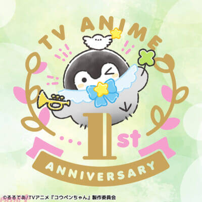 大人気アニメ『コウペンちゃん』が4月5日より毎週日曜あさ8時00分(はなまるまる)から放送にお引越し！ テレビ朝日系全国24局ネットでも放送決定
