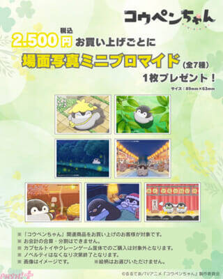 大人気アニメ『コウペンちゃん』が4月5日より毎週日曜あさ8時00分(はなまるまる)から放送にお引越し！ テレビ朝日系全国24局ネットでも放送決定