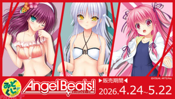 『Angel Beats！』かなでやゆり、ユイのグッズがラインナップ！ “ガルデモ”のボディバッグにも注目のオンラインくじが販売中