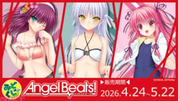 『Angel Beats！』かなでやゆり、ユイのグッズがラインナップ！ “ガルデモ”のボディバッグにも注目のオンラインくじが販売中