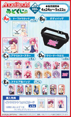 『Angel Beats！』かなでやゆり、ユイのグッズがラインナップ！ “ガルデモ”のボディバッグにも注目のオンラインくじが販売中