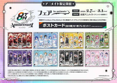 【にじさんじ】総勢40名のライバーが8つの属性をコンセプトにした衣装で登場！ 「にじさんじ 8th Anniversary」グッズが販売決定。期間限定ストアもオープン！