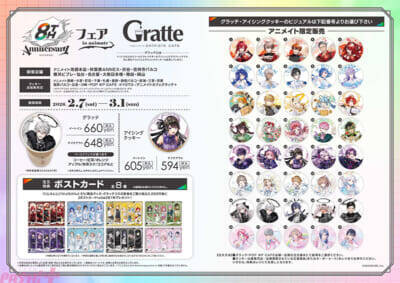 【にじさんじ】総勢40名のライバーが8つの属性をコンセプトにした衣装で登場！ 「にじさんじ 8th Anniversary」グッズが販売決定。期間限定ストアもオープン！