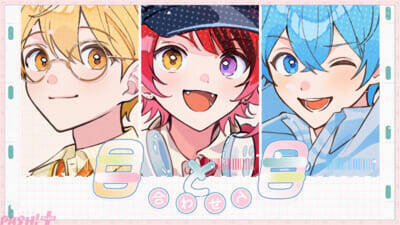 すとぷり新曲『ハルイロハ』MV公開！ るぅとが作詞・作曲を手掛ける「新生活」をテーマにしたポップバラード