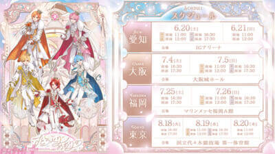 すとぷり新曲『ハルイロハ』MV公開！ るぅとが作詞・作曲を手掛ける「新生活」をテーマにしたポップバラード