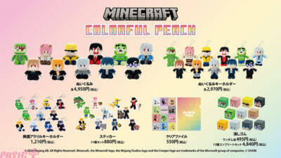 【からぴち】「カラフルピーチ」ファンおなじみのマインクラフトスキンが新しい公式グッズとして登場！ かわいいぬいぐるみやステッカ－11種セットなどがラインナップ