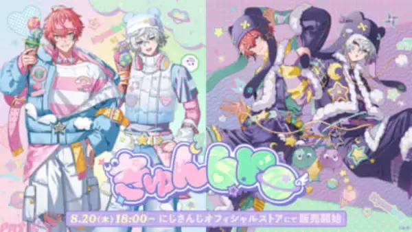 【にじさんじ】赤城ウェン＆叢雲カゲツの「きゅんbro」グッズが発売決定！ ポップな衣装のオーロラアクスタやミニミニマスコットがラインナップ
