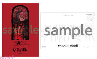 ファミマ×アニメ『呪術廻戦』コラボ第三弾は第3期『死滅回游 前編』で実施決定！ 特別ラッピング店舗がオープン＆オリジナルグッズがもらえるスタンプラリー企画を開催