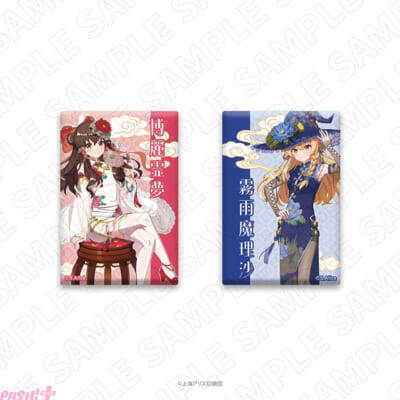 「東方Project」博麗霊夢と霧雨魔理沙がチャイナドレス風衣装に！ 新規描き下ろしの缶バッジやアクリルスタンドが登場