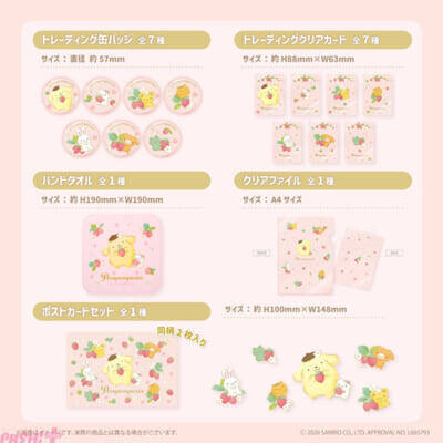 【サンリオ】ポムポムプリンたちのキュートなデザイン！ 「いちごフレンズシリーズ」「おもてなしパーティーシリーズ」グッズがむにゅぐるみパティオ店頭で販売