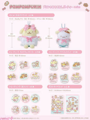 【サンリオ】ポムポムプリンたちのキュートなデザイン！ 「いちごフレンズシリーズ」「おもてなしパーティーシリーズ」グッズがむにゅぐるみパティオ店頭で販売