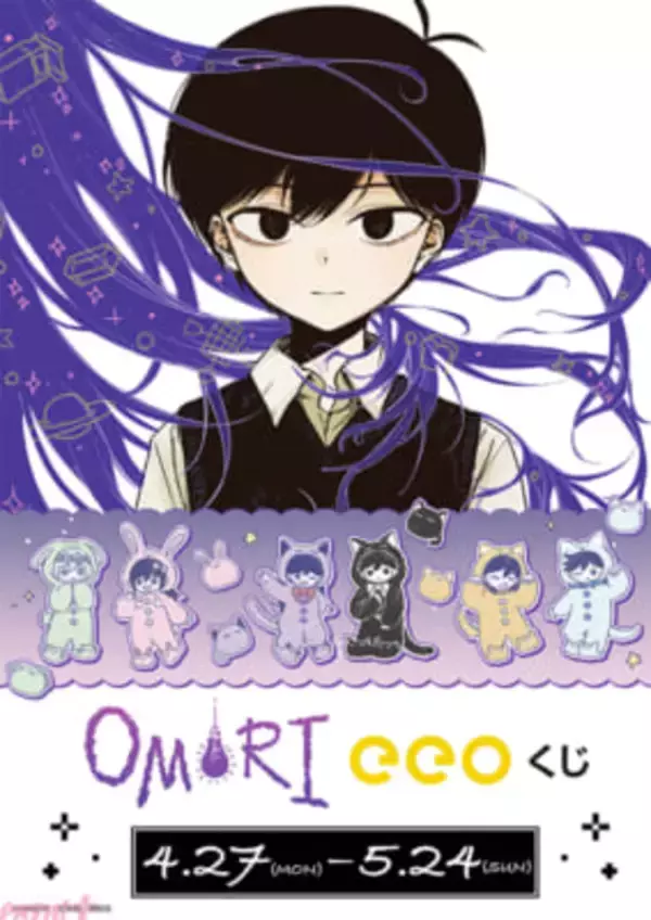 『OMORI』コミカライズの公式イラスト＆GraffArtを使用した豪華景品は必見！ アクリルスタンドプレートやミニ色紙がラインナップのオンラインくじ「eeoくじ」が登場