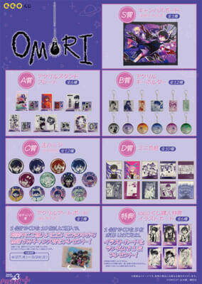 『OMORI』コミカライズの公式イラスト＆GraffArtを使用した豪華景品は必見！ アクリルスタンドプレートやミニ色紙がラインナップのオンラインくじ「eeoくじ」が登場