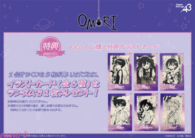 『OMORI』コミカライズの公式イラスト＆GraffArtを使用した豪華景品は必見！ アクリルスタンドプレートやミニ色紙がラインナップのオンラインくじ「eeoくじ」が登場