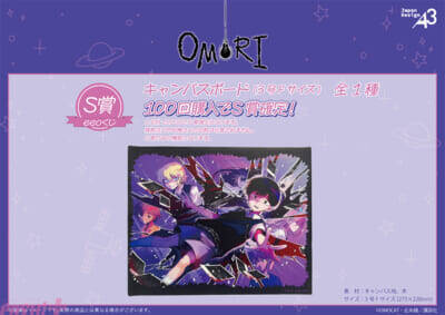 『OMORI』コミカライズの公式イラスト＆GraffArtを使用した豪華景品は必見！ アクリルスタンドプレートやミニ色紙がラインナップのオンラインくじ「eeoくじ」が登場