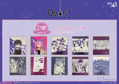 『OMORI』コミカライズの公式イラスト＆GraffArtを使用した豪華景品は必見！ アクリルスタンドプレートやミニ色紙がラインナップのオンラインくじ「eeoくじ」が登場