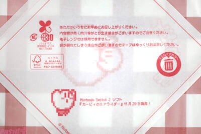 『星のカービィ』懐かしのピクセルデザインや『カービィのエアライダー』デザインのアイテムにも注目！ かわいさマシマシの「カービィたちの超まんぞくフェス」第2弾アイテムを紹介