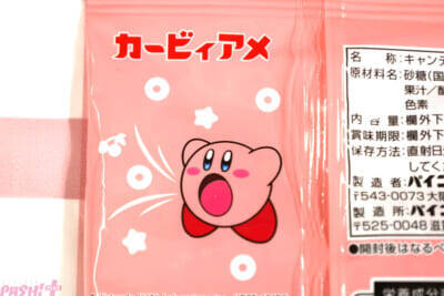 『星のカービィ』懐かしのピクセルデザインや『カービィのエアライダー』デザインのアイテムにも注目！ かわいさマシマシの「カービィたちの超まんぞくフェス」第2弾アイテムを紹介