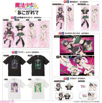 アニメ『まほあこ』『ばっどがーる』『瑠璃の宝石』などの描き下ろし、先行販売を含む350種以上のグッズが登場！ コミックマーケット107に「きゃらON！」が出展決定