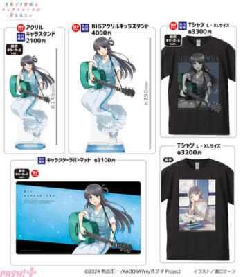 アニメ『まほあこ』『ばっどがーる』『瑠璃の宝石』などの描き下ろし、先行販売を含む350種以上のグッズが登場！ コミックマーケット107に「きゃらON！」が出展決定