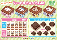 ちいかわ、ハチワレ、うさぎ、モモンガをデザインしたスクエア缶がカワイイ！ 『ちいかわ チロルチョコ缶』が発売決定