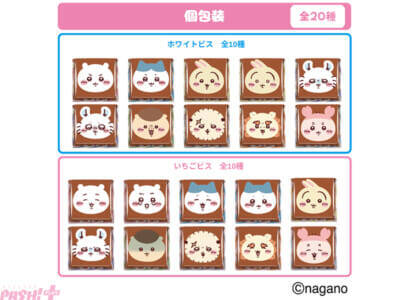 ちいかわ、ハチワレ、うさぎ、モモンガをデザインしたスクエア缶がカワイイ！ 『ちいかわ チロルチョコ缶』が発売決定