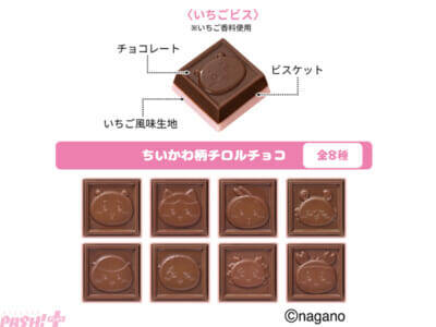 ちいかわ、ハチワレ、うさぎ、モモンガをデザインしたスクエア缶がカワイイ！ 『ちいかわ チロルチョコ缶』が発売決定