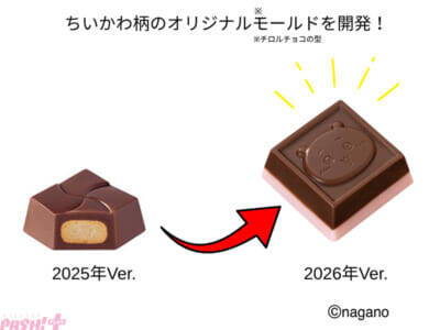 ちいかわ、ハチワレ、うさぎ、モモンガをデザインしたスクエア缶がカワイイ！ 『ちいかわ チロルチョコ缶』が発売決定
