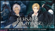 【にじさんじ】影の気配が漂うイブラヒム＆エクス・アルビオの姿に注目！「NIJISANJI Replay Mode Type:Ibrahim＆Ex Albio」グッズが登場
