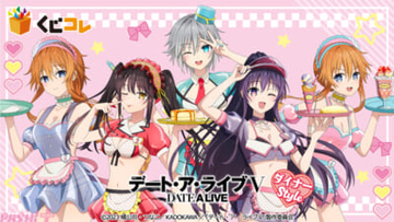 【デトアラ】夜刀神十香たちがダイナーStyleで登場！ アニメ『デート・ア・ライブV』新規描き下ろしグッズが当たるくじコレが販売中