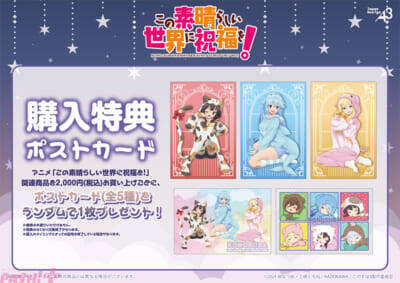 【このすば】アクア、めぐみん、ダクネスのキュートな描き下ろしグッズが登場！ 『アニメ「この素晴らしい世界に祝福を！」POP UP SHOP in あみあみ』が開催