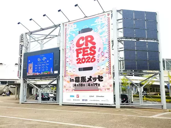 「CR FES 2026」幕張メッセで開催！過去最大規模の熱狂をフォトレポートでお届け