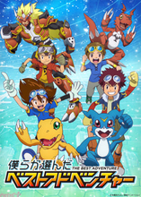 【デジモン】投票により選ばれたエピソードをTV放送！ 「世界が選ぶデジモンアニメ4作品ベストエピソード投票」結果発表