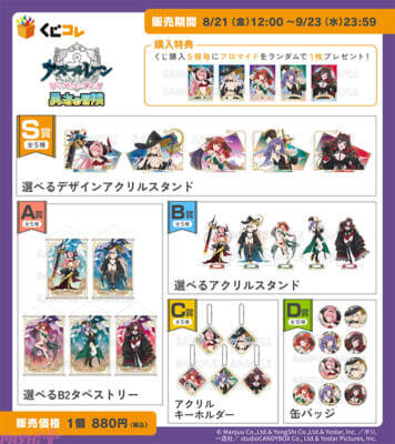 露出大なRPG風衣装にドキドキ！ 『くじコレ アニメ『アズールレーン びそくぜんしんっ！ にっ！！』【勇者の冒険】』が販売中