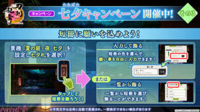 【とうらぶ】新刀剣男士・波平行安(声:木村太飛)が登場！ 『刀剣乱舞ONLINE』イベント「連隊戦 ～海辺の陣～」や七夕キャンペーンが開催中