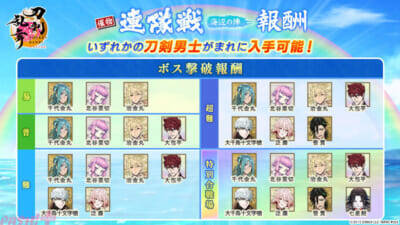 【とうらぶ】新刀剣男士・波平行安(声:木村太飛)が登場！ 『刀剣乱舞ONLINE』イベント「連隊戦 ～海辺の陣～」や七夕キャンペーンが開催中