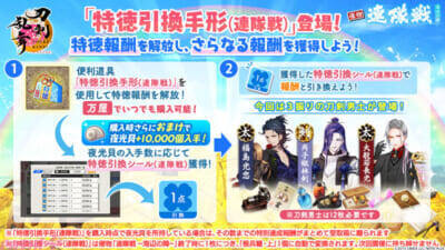 【とうらぶ】新刀剣男士・波平行安(声:木村太飛)が登場！ 『刀剣乱舞ONLINE』イベント「連隊戦 ～海辺の陣～」や七夕キャンペーンが開催中