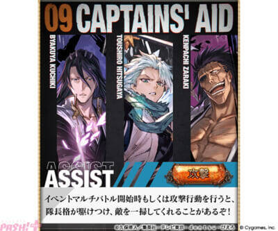 『グラブル』×アニメ『BLEACH 千年血戦篇』コラボイベント「BLEACH ECHOES IN THE BLUE HOLLOW」は7月22日17時より開催！ 登場キャラ情報などが解禁