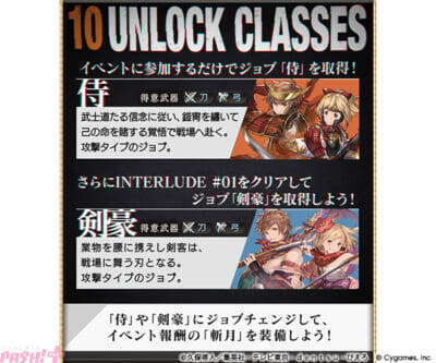 『グラブル』×アニメ『BLEACH 千年血戦篇』コラボイベント「BLEACH ECHOES IN THE BLUE HOLLOW」は7月22日17時より開催！ 登場キャラ情報などが解禁