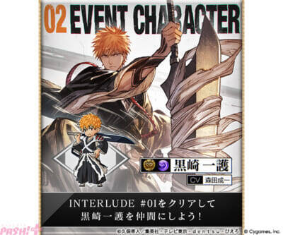 『グラブル』×アニメ『BLEACH 千年血戦篇』コラボイベント「BLEACH ECHOES IN THE BLUE HOLLOW」は7月22日17時より開催！ 登場キャラ情報などが解禁